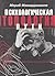 Психологическая топология пути (М. Пруст "В поисках утраченного времени")