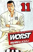 Worst Volume 11