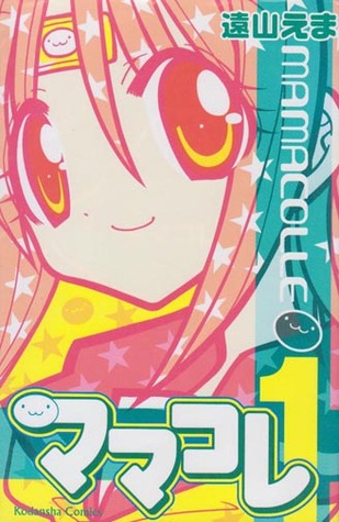 ママコレ [Mamacolle], vol #01 (Paperback)