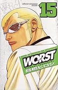 Worst Volume 15