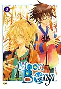 Moon Boy Volume 3