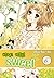 Very! Very! Sweet, Volume 6
