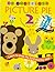 Ed Emberley's Picture Pie Two