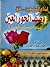 وصف الحور العين