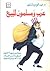 عرب ومسلمون للبيع