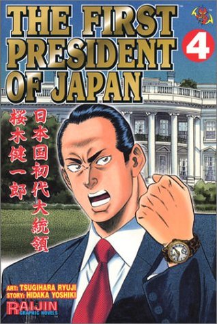 The First President of Japan, Vol. 4