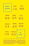 China in Ten Words by Yu Hua