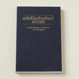 The Book of Mormon-Sinhala Translation