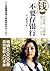 钱不要存银行
