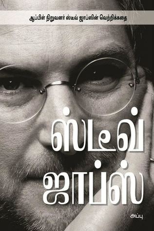 Steve Jobs