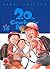 20th Century Boys 16