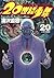 20世紀少年 20 [Nijusseiki Shōnen 20] (20th Century Boys, #20)