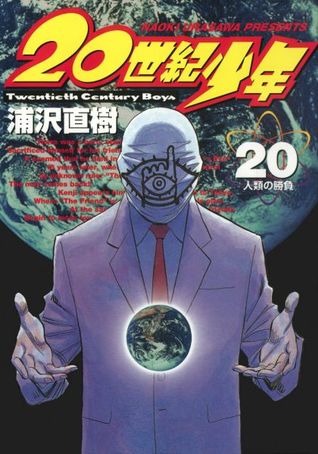 th Century Boys Tome By Naoki Urasawa