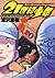 21世紀少年（下） [Nijūisseiki Shōnen 2] (21st Century Boys, #2)
