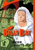 ビリーバット 2 [Billy Bat 2]