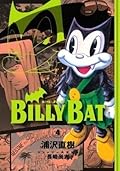 ビリーバット 4 [Billy Bat 4]