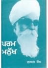 Param Manukh
