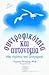 Συντροφικότητα και αυτονομί...