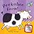 Peekaboo Farm! (Peekabooks)