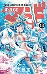 マギ 13 by Shinobu Ohtaka マギ 13 by Shinobu Ohtaka