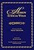 Hebrew Ethical Wills: Selected and Edited by Israel Abrahams, Volumes I and II (Edward E. Elson Classic)