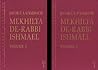 Mekhilta de-Rabbi Ishmael, 2 volume set