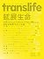 TransLife: International New Media Art