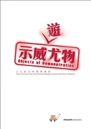 Objects of Demonstration - A Visual Dictionary of Indigenous Cultural and Political Expression (Chinese Edition)