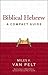 Biblical Hebrew by Miles V. Van Pelt