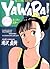 Yawara! 2 (Yawara!, #2)