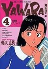 Yawara! 4 by Naoki Urasawa