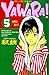 Yawara! 5 (Yawara!, #5)