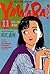 Yawara! 11 (Yawara!, #11)