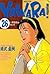 Yawara! 26 (Yawara!, #26)