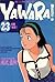 Yawara! 23 (Yawara!, #23)