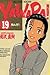 Yawara! 19 (Yawara!, #19)