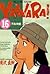 Yawara! 16 (Yawara!, #16)