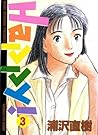 Happy! 3 by Naoki Urasawa