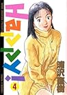 Happy! 4 by Naoki Urasawa