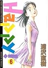 Happy! 6 by Naoki Urasawa