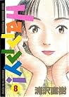 Happy! 8 by Naoki Urasawa
