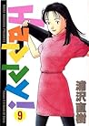 Happy! 9 by Naoki Urasawa