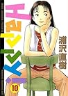 Happy! 10 by Naoki Urasawa
