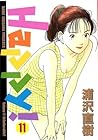 Happy! 11 by Naoki Urasawa
