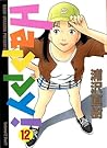 Happy! 12 by Naoki Urasawa