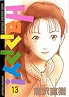Happy! 13 by Naoki Urasawa