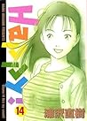Happy! 14 by Naoki Urasawa
