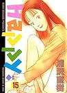 Happy! 15 by Naoki Urasawa