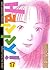 Happy! 17 (Happy!, #17)