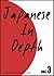 Japanese in Depth (vol.3)